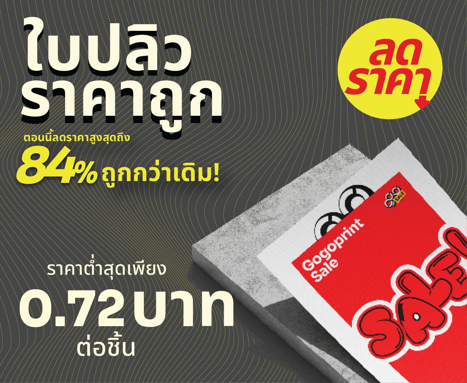 Ads 3